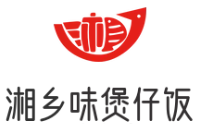 湘乡味煲仔饭