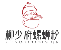 柳少府螺蛳粉