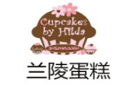兰陵蛋糕