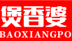 煲香婆煲仔饭