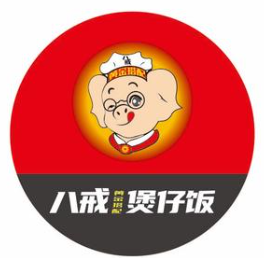 八戒煲仔饭