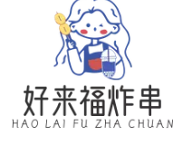 好来福炸串