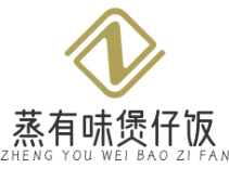 蒸有味煲仔饭