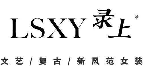 录上女装店