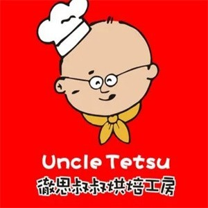 彻思叔叔蛋糕店