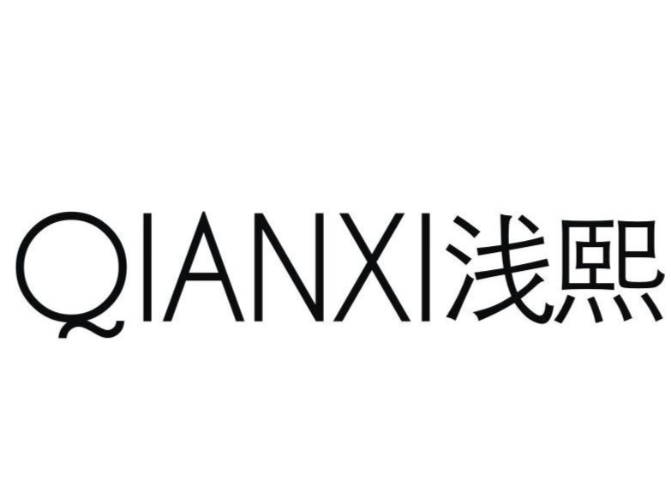 浅熙女装