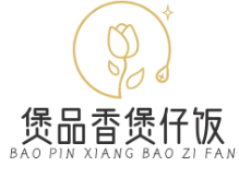 煲品香煲仔饭