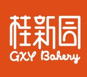 桂新园蛋糕店