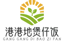 港港地煲仔饭