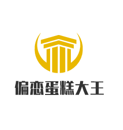 偏恋蛋糕大王