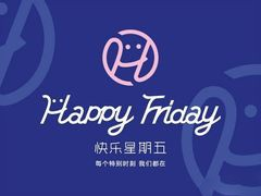 HAPPYFRIDAY生日蛋糕坊
