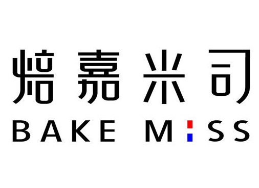 焙嘉米司蛋糕