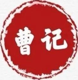 曹记煲仔饭