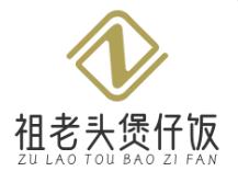 祖老头煲仔饭