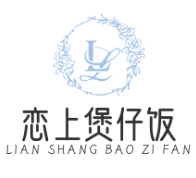 恋上煲仔饭