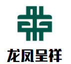 龙凤呈祥蛋糕店