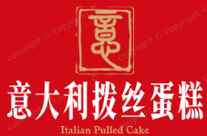 意大利拨丝蛋糕