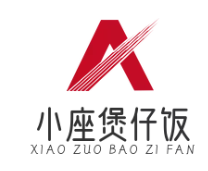 小座煲仔饭
