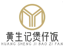 黄生记煲仔饭