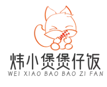 炜小煲煲仔饭