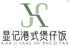 显记港式煲仔饭