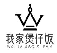 我家煲仔饭