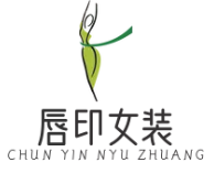 唇印女装
