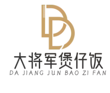 大将军煲仔饭