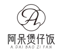 阿呆煲仔饭