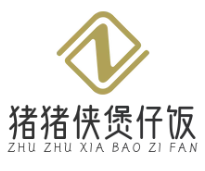 猪猪侠煲仔饭