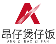 昂仔煲仔饭