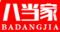 八当家煲仔饭