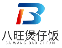 八旺煲仔饭