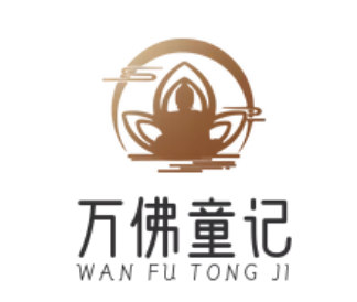 万佛童记煲仔饭