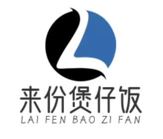 来份煲仔饭