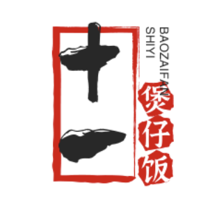 十一煲仔饭