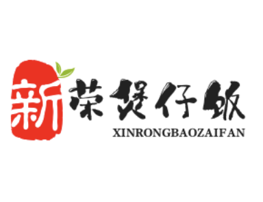 新荣煲仔饭