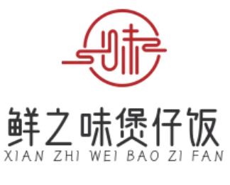 鲜之味煲仔饭