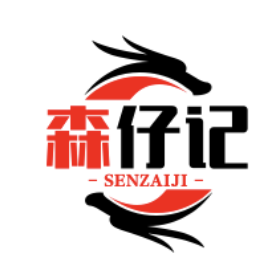 森仔记煲仔饭