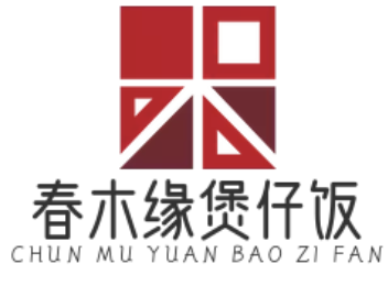 春木缘煲仔饭