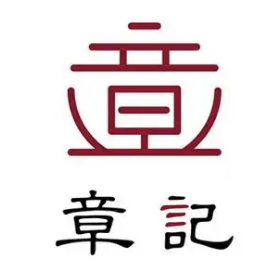 章记煲仔饭