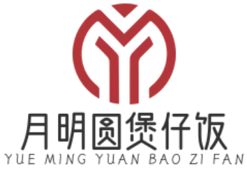 月明圆煲仔饭