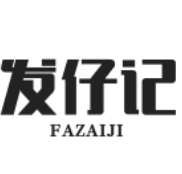 发仔记煲仔饭