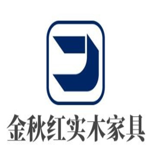 金秋红实木家具