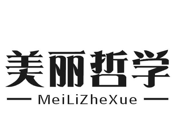 美丽哲学女装