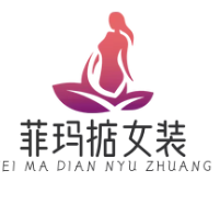 菲玛掂女装
