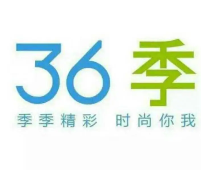 36季工厂集成店女装