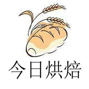 今日烘焙蛋糕店