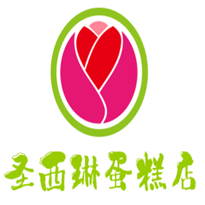 圣西琳蛋糕店