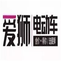 爱狮电动车